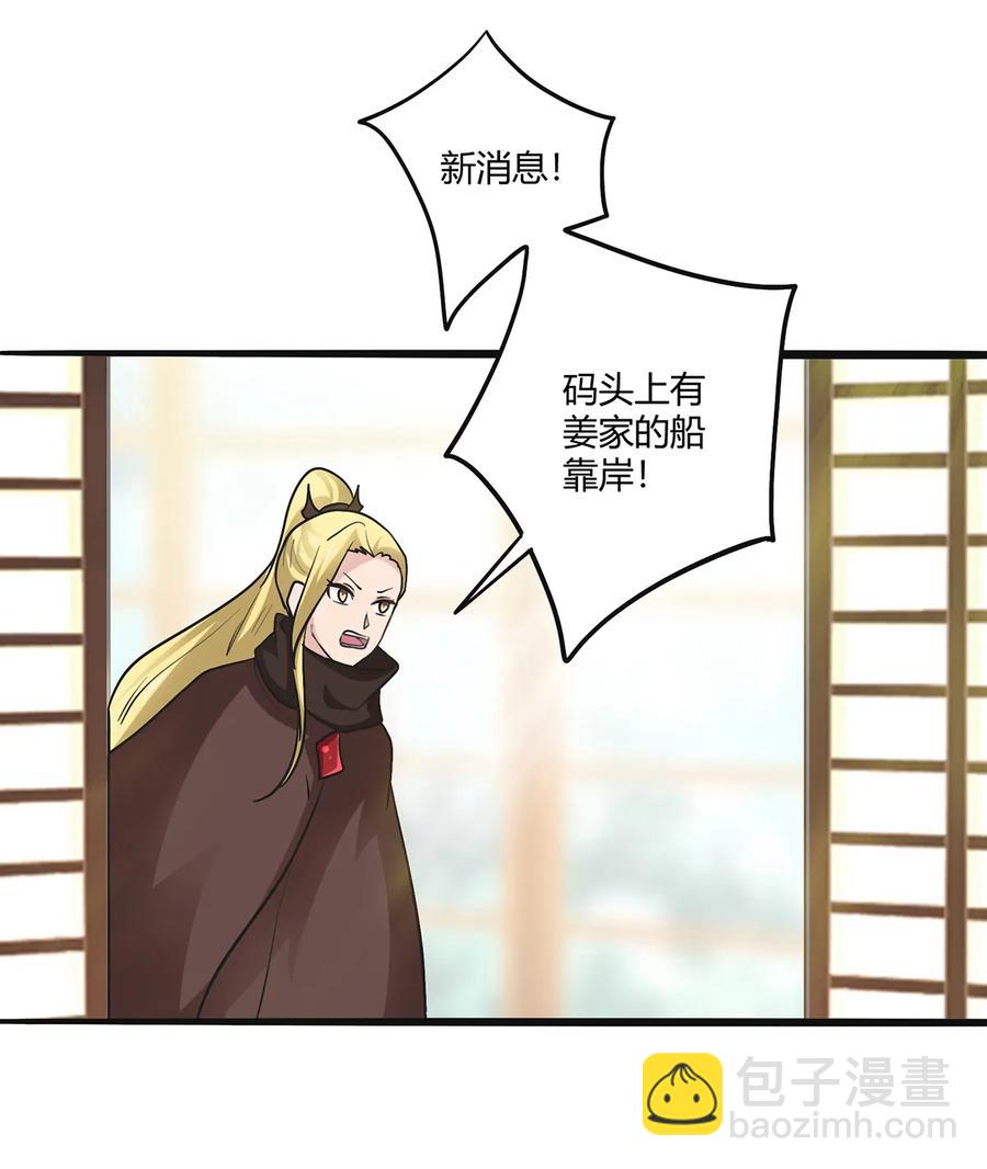 271 汇合-第273话