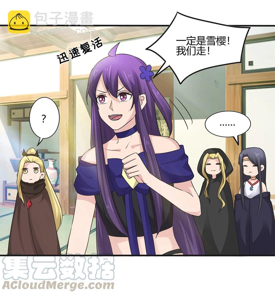 271 汇合-第273话