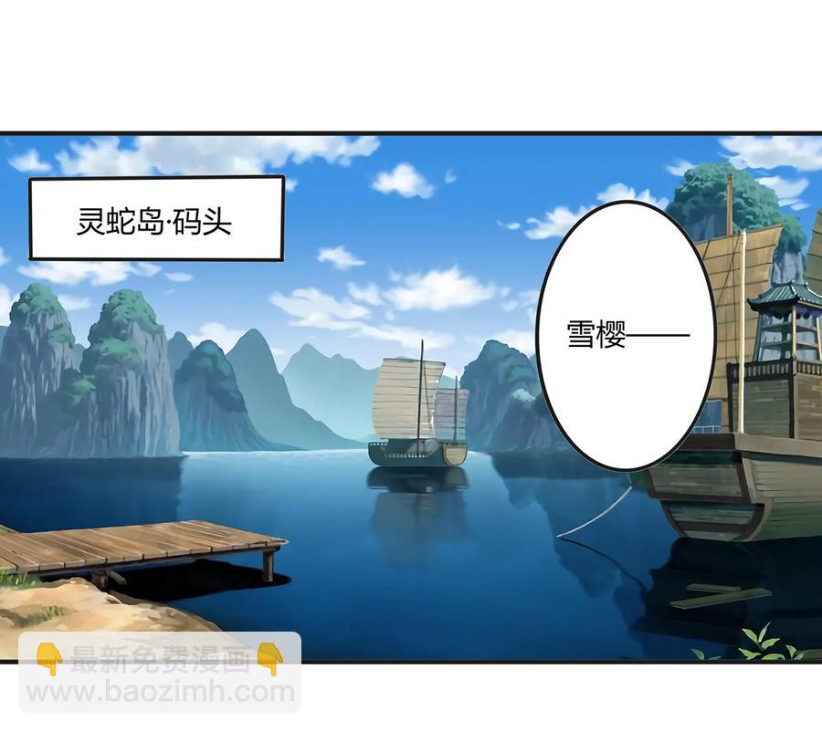 271 汇合-第273话