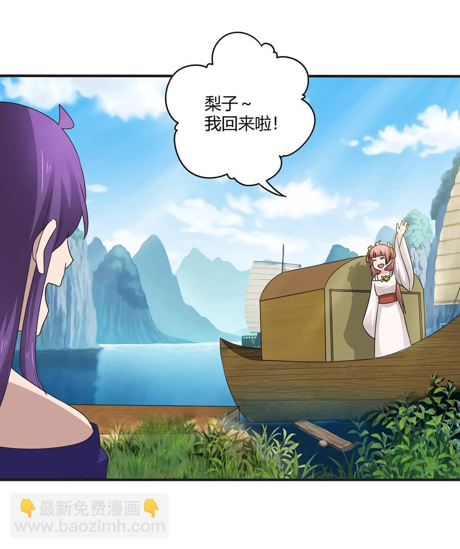 271 汇合-第273话
