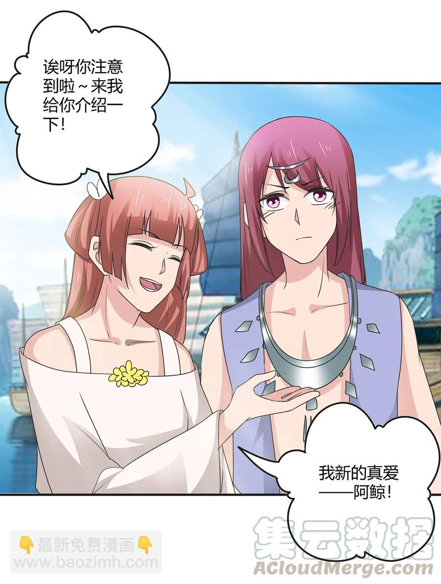 271 汇合-第273话