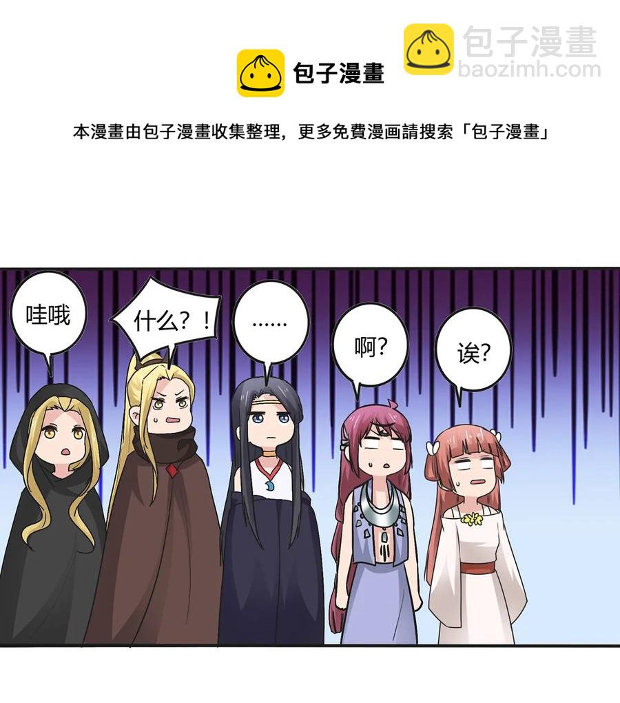 271 汇合-第273话