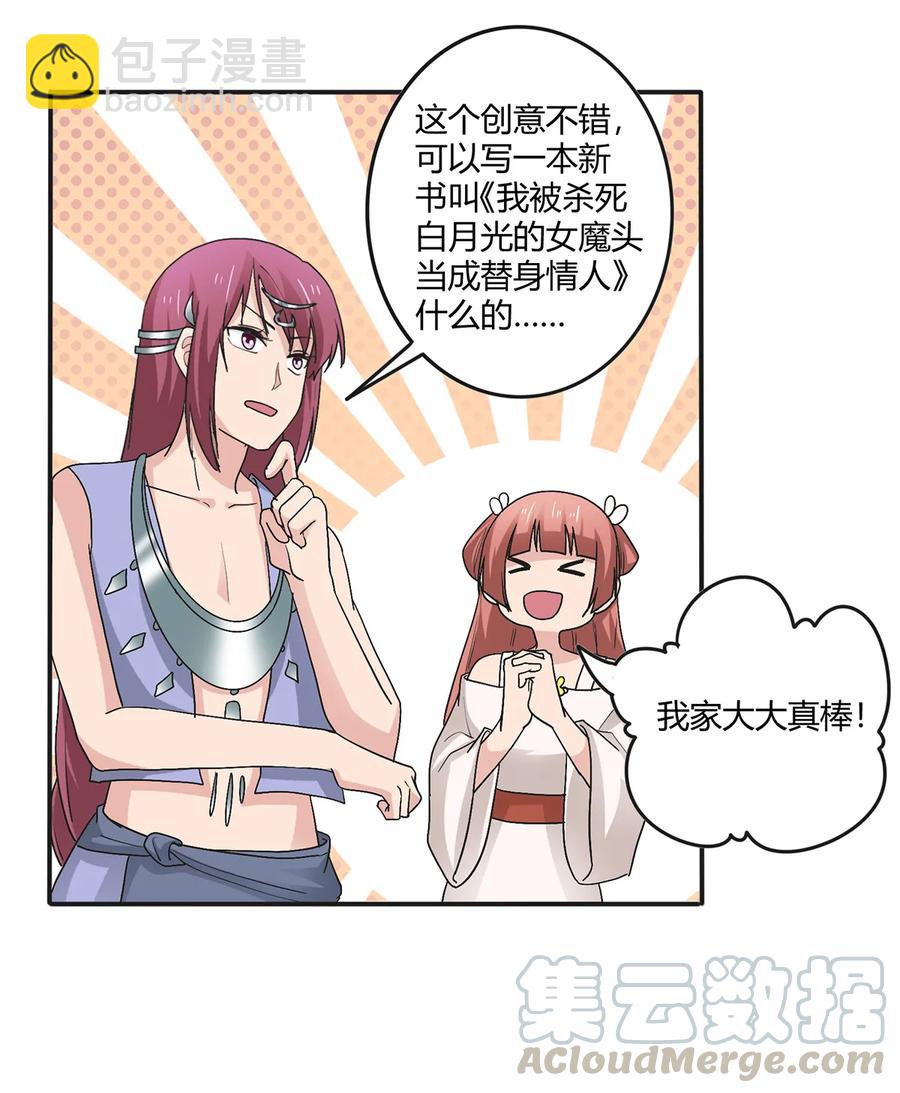 271 汇合-第273话