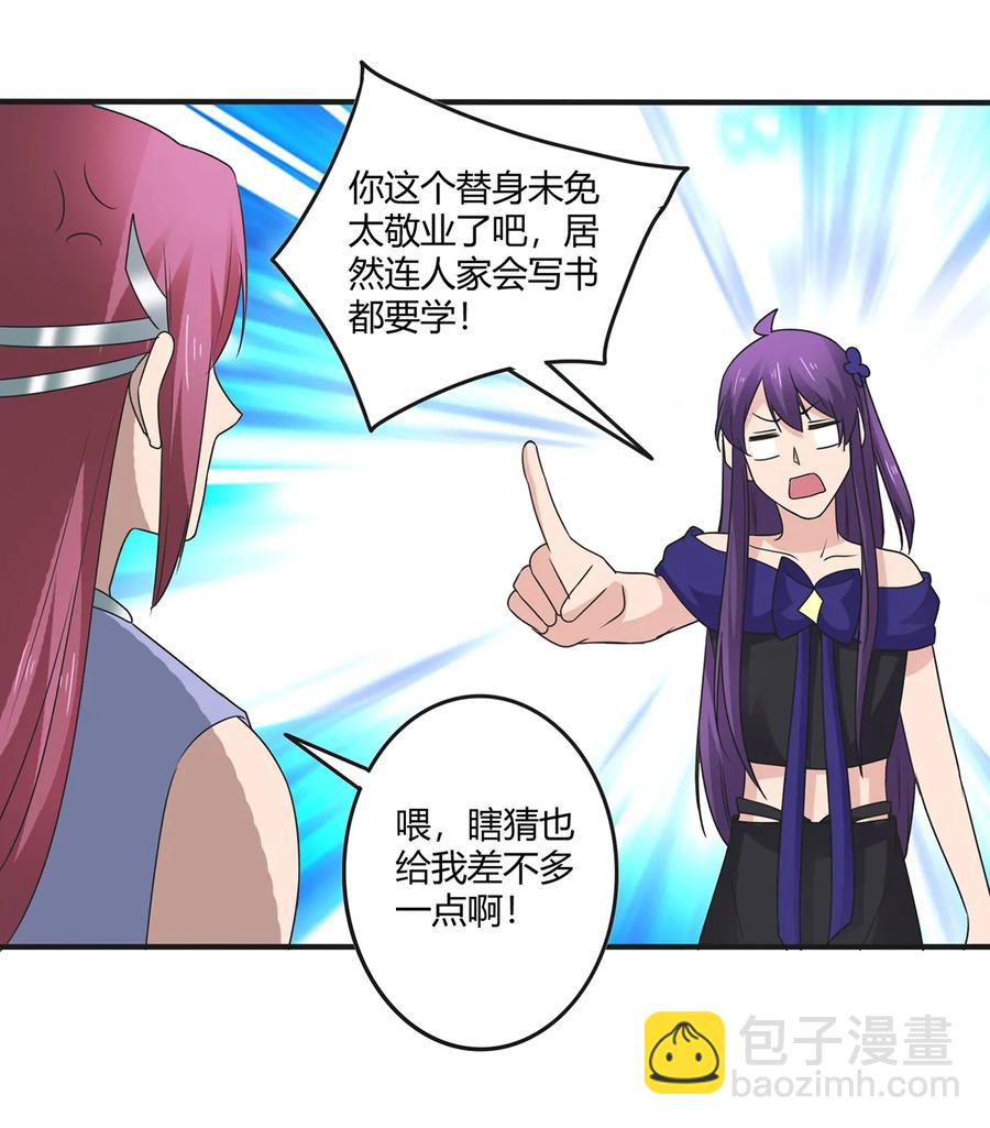 271 汇合-第273话