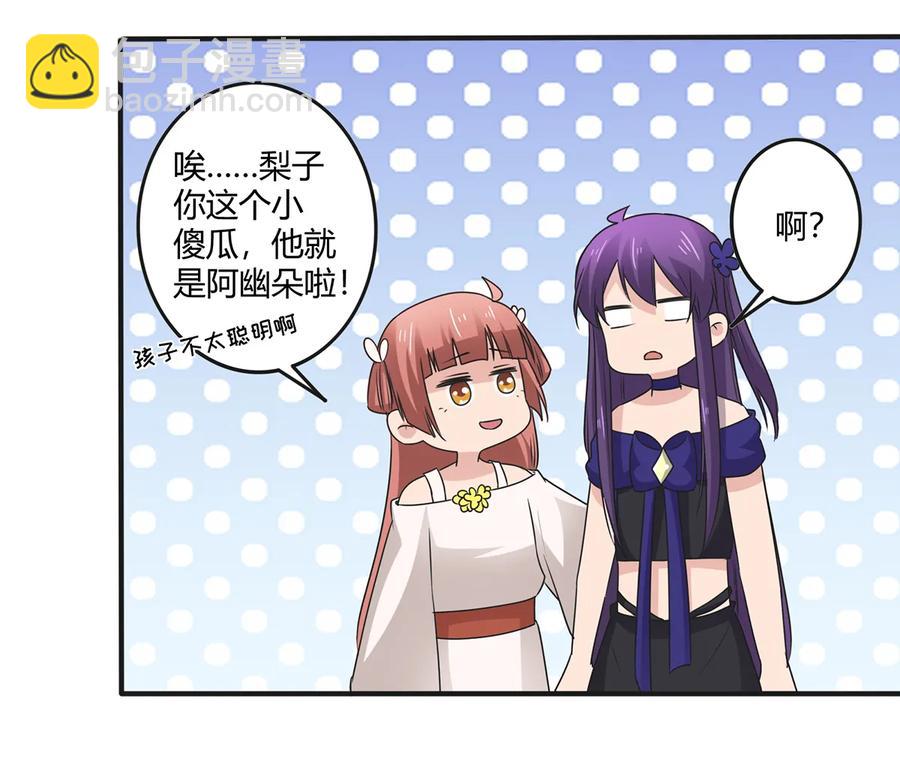 271 汇合-第273话