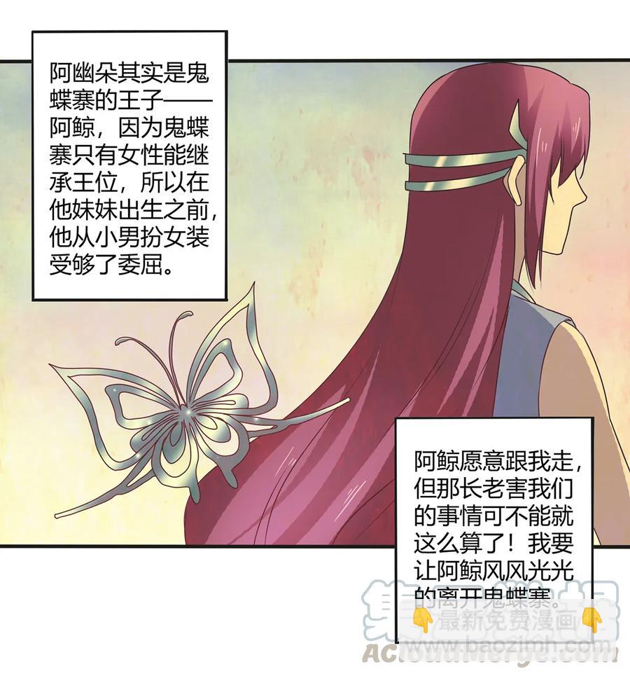 271 汇合-第273话