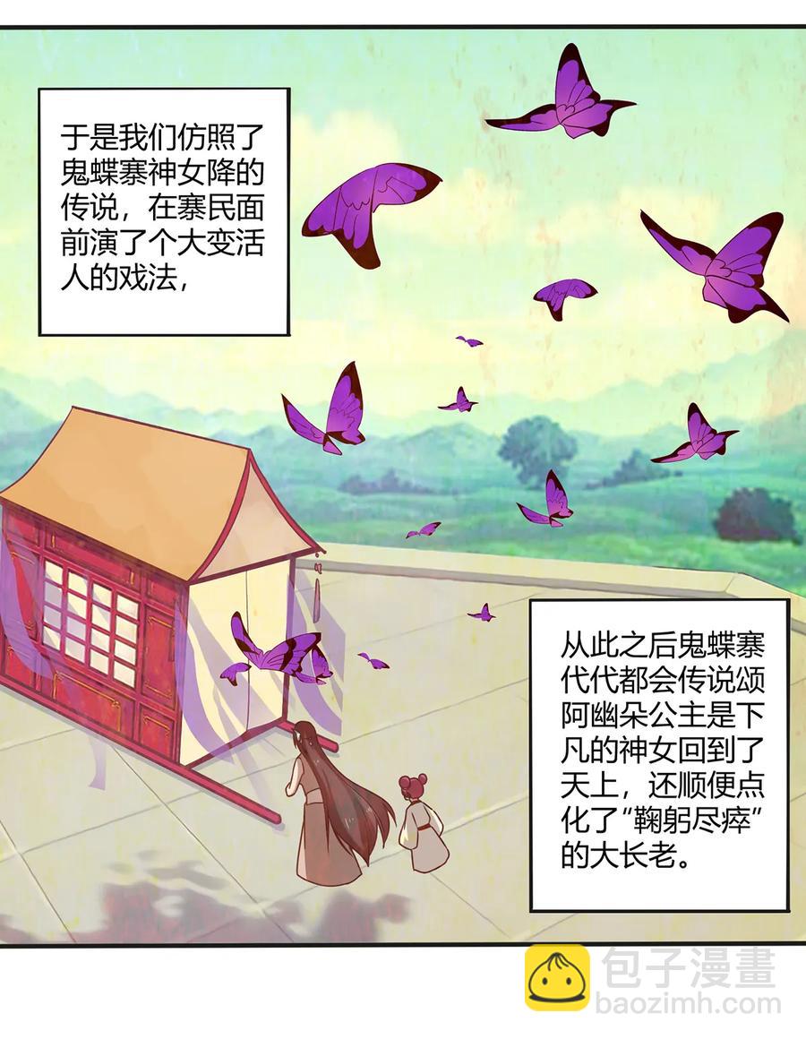 271 汇合-第273话