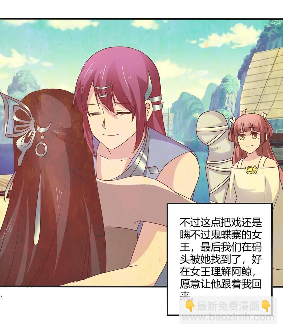 271 汇合-第273话