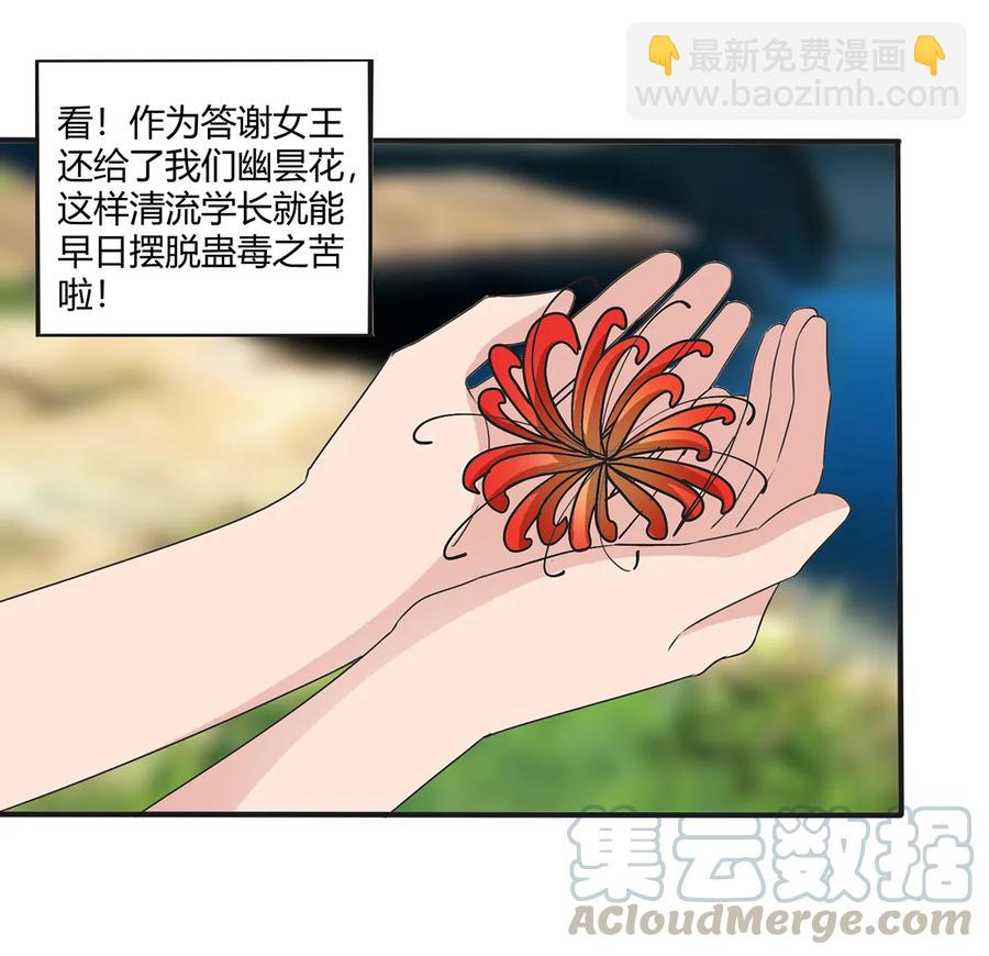 271 汇合-第273话