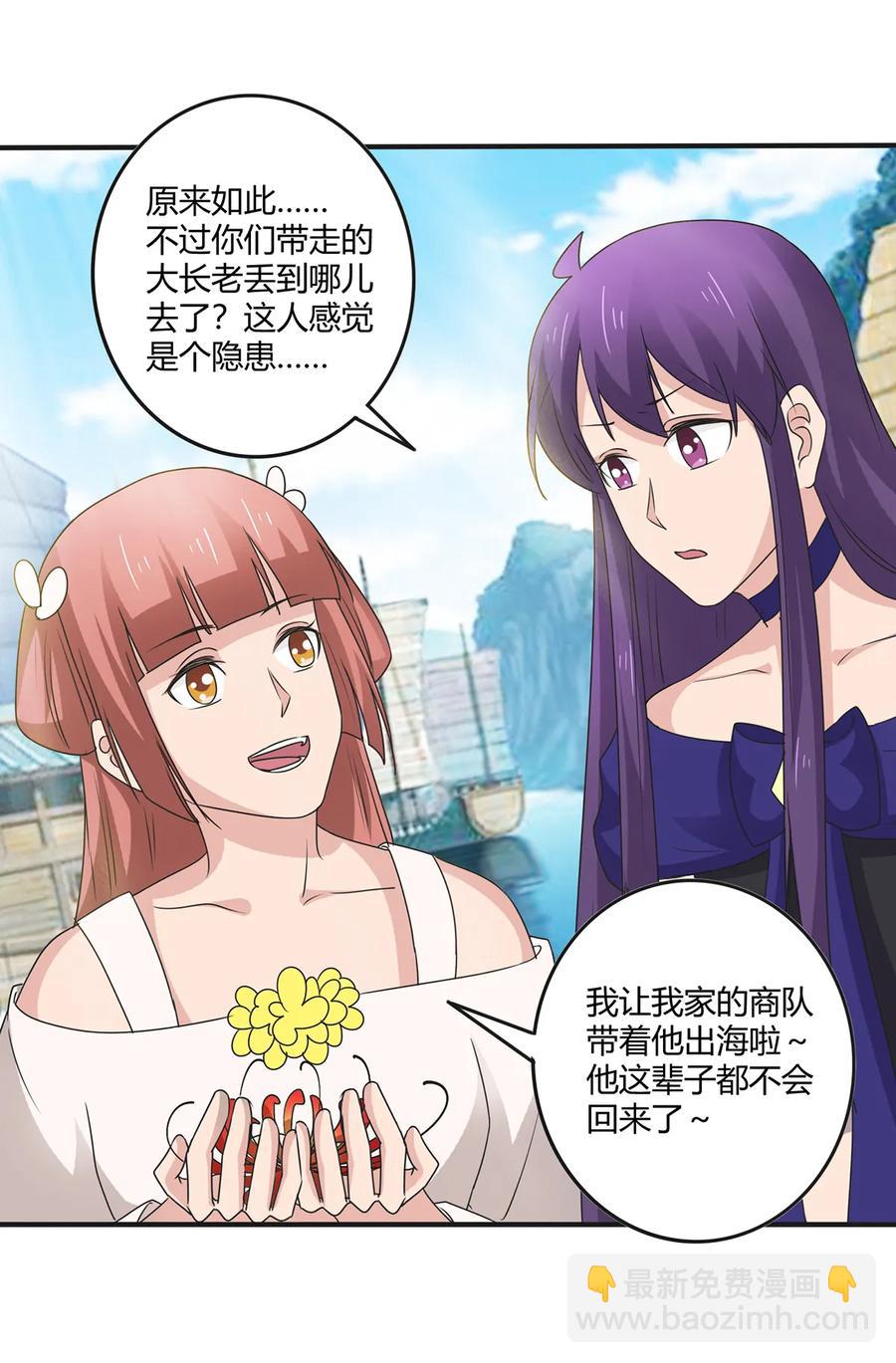 271 汇合-第273话