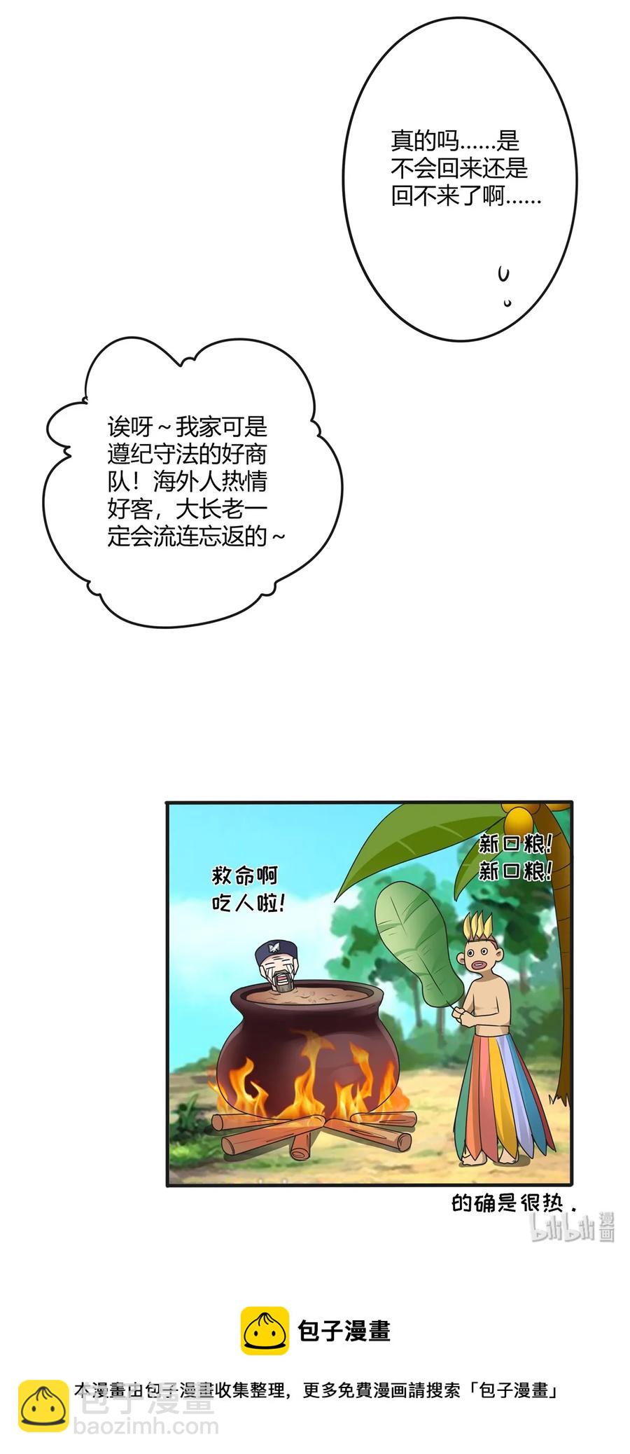 271 汇合-第273话