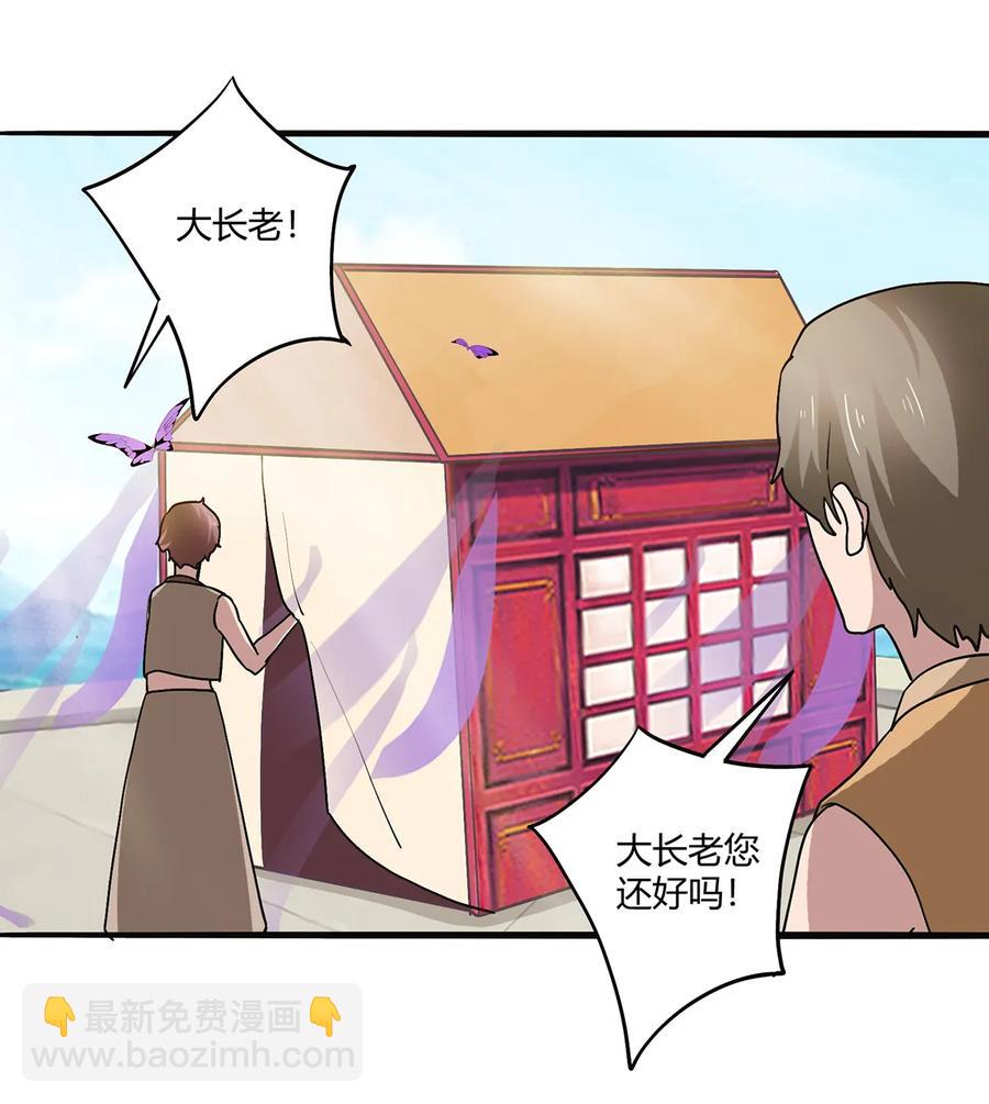 271 汇合-第273话