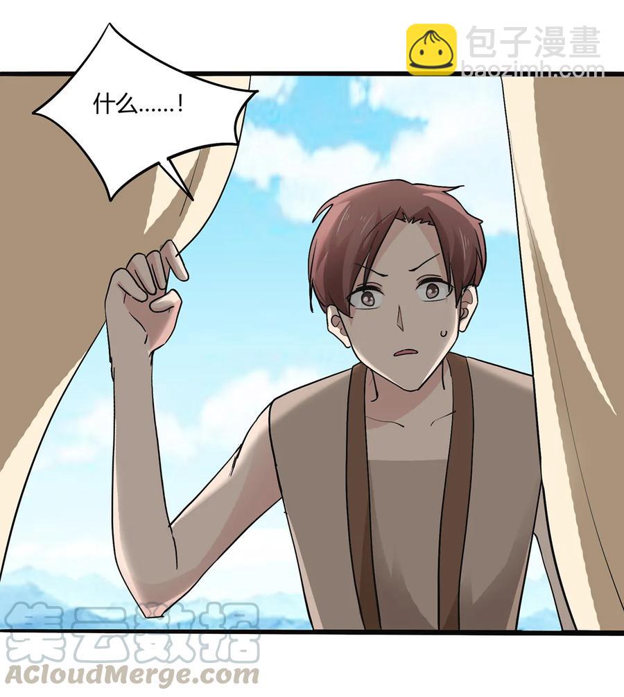271 汇合-第273话