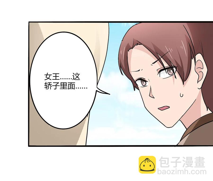 271 汇合-第273话