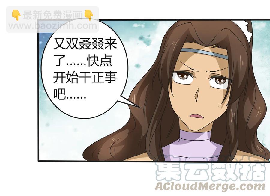 273 朝露昙华是如何炼成的-第275话