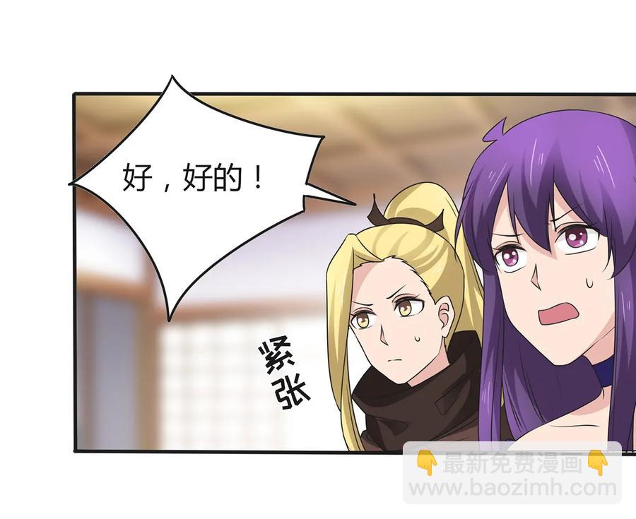 273 朝露昙华是如何炼成的-第275话