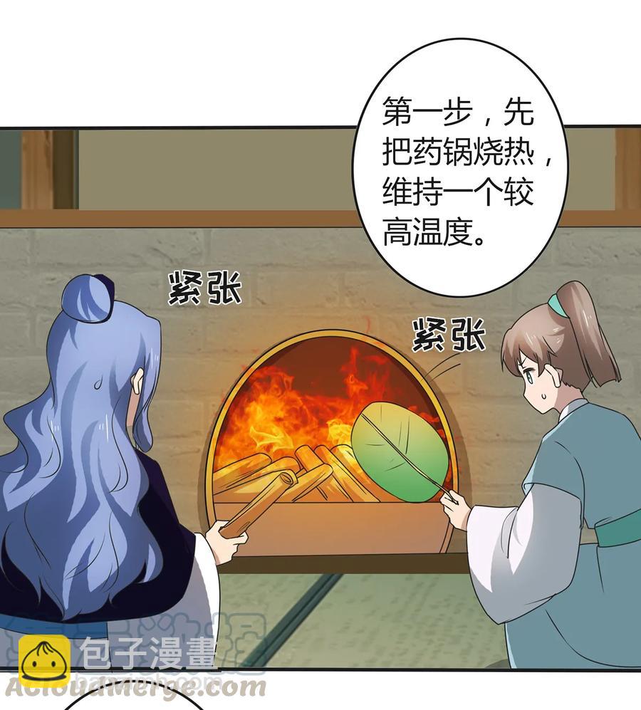 273 朝露昙华是如何炼成的-第275话