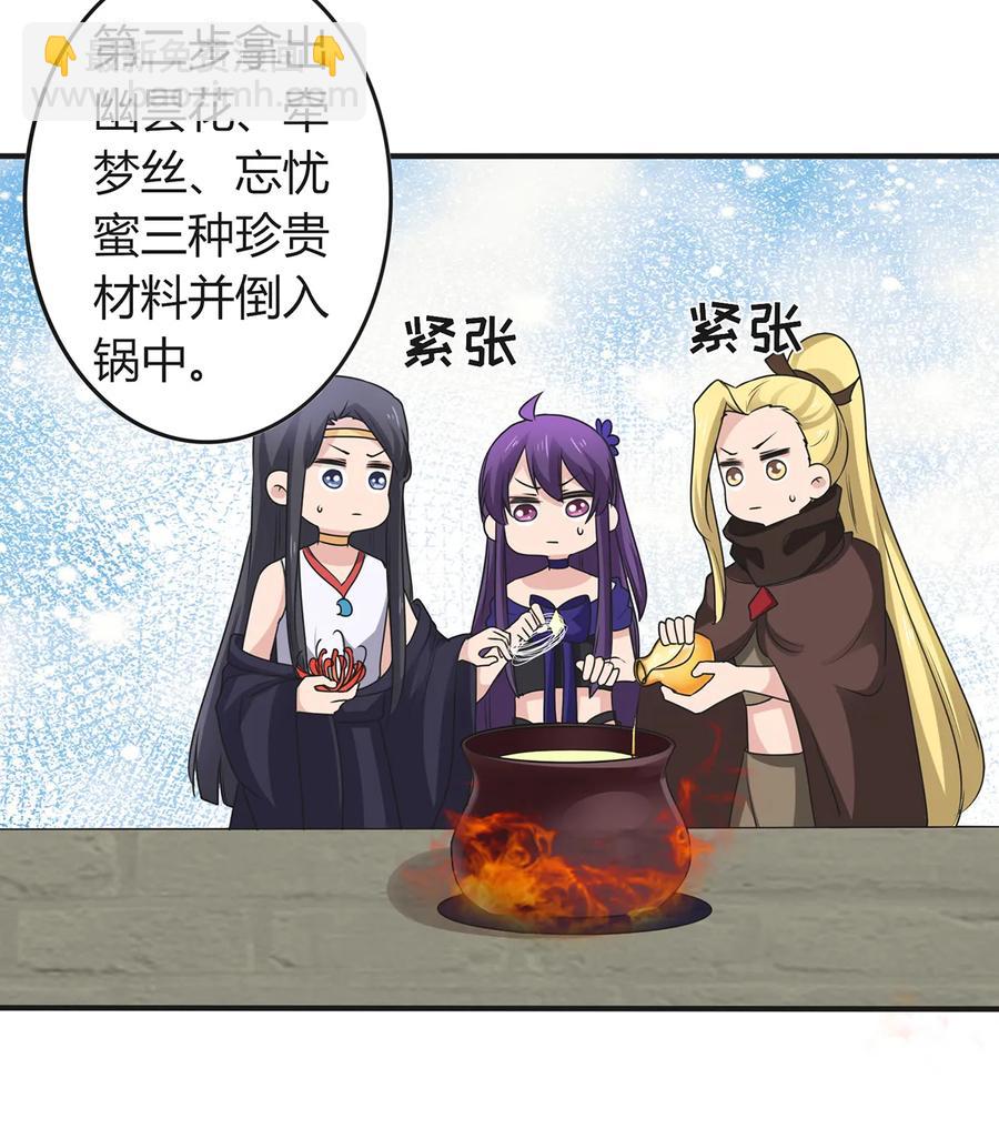 273 朝露昙华是如何炼成的-第275话