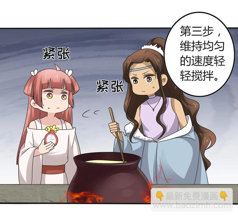 273 朝露昙华是如何炼成的-第275话