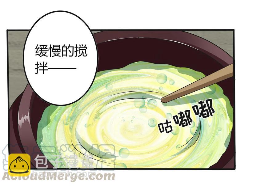 273 朝露昙华是如何炼成的-第275话