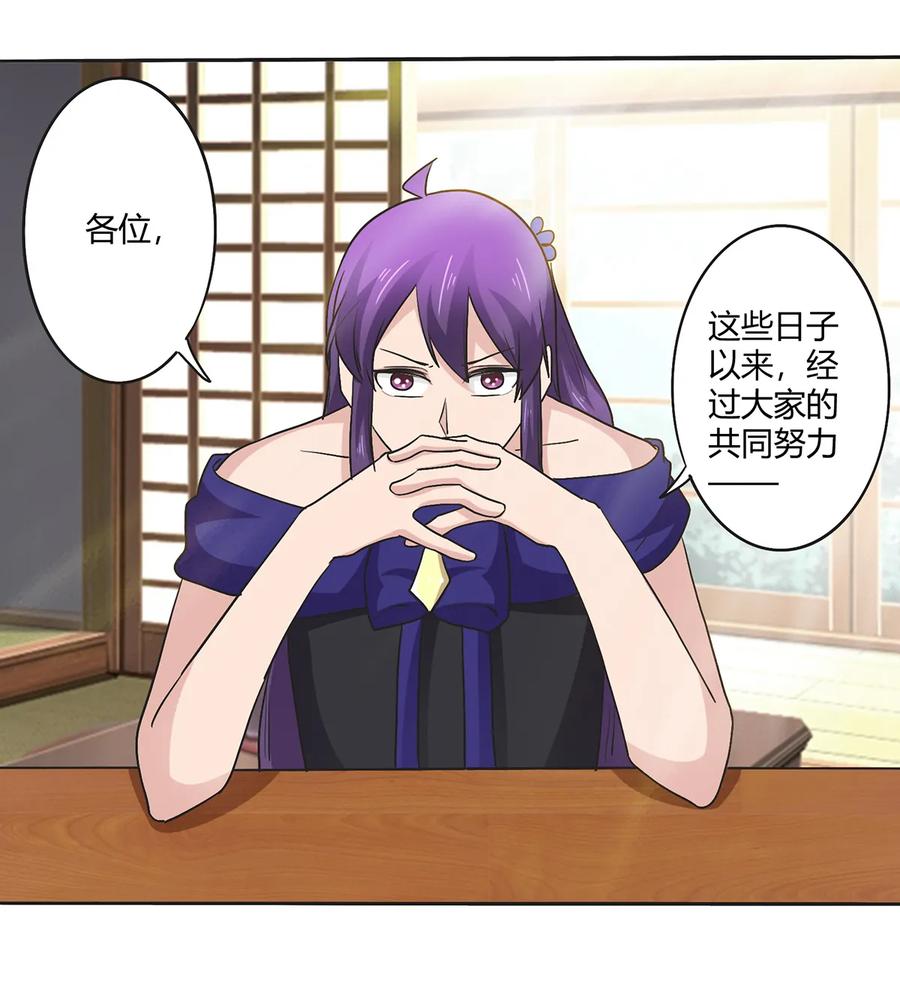 273 朝露昙华是如何炼成的-第275话