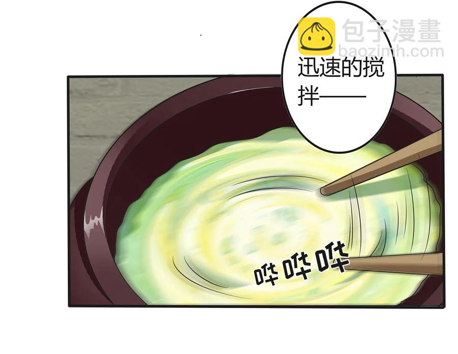 273 朝露昙华是如何炼成的-第275话