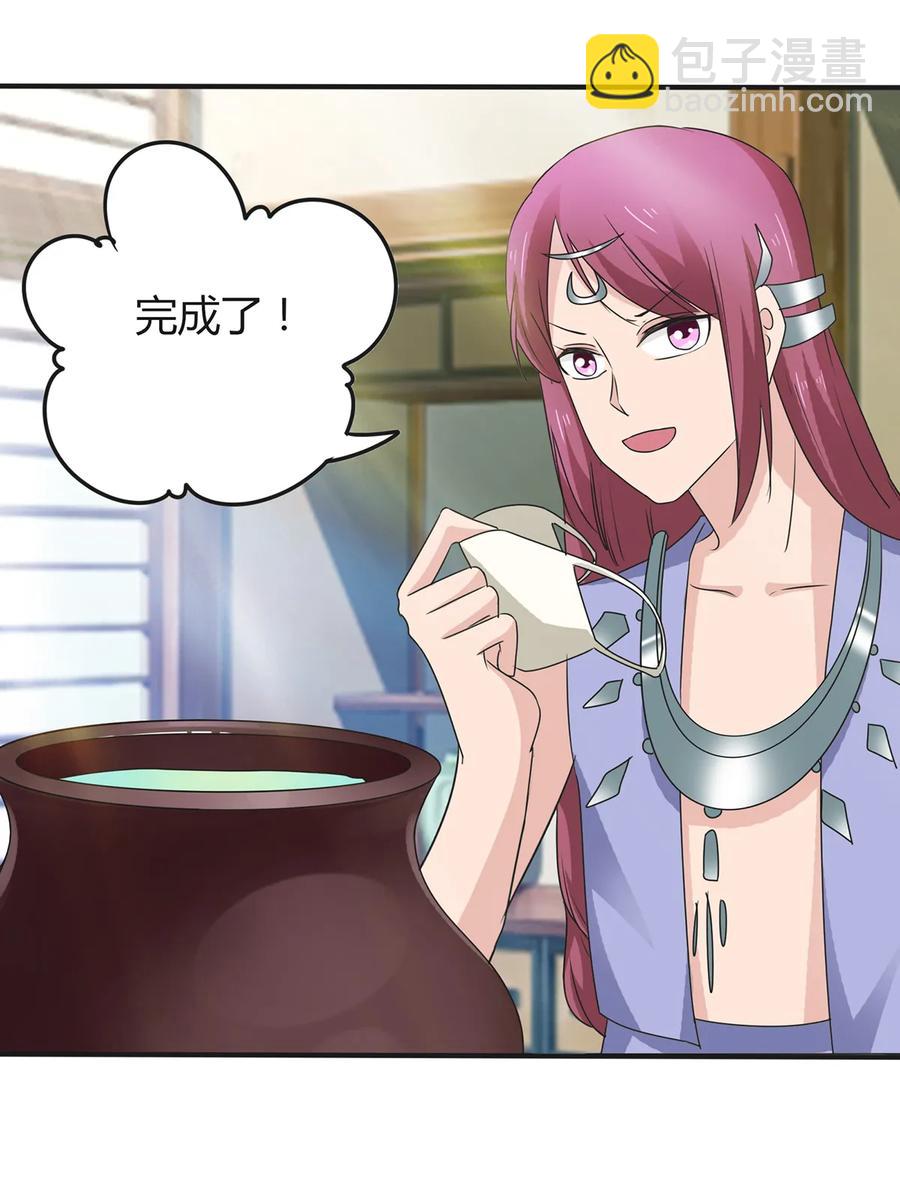 273 朝露昙华是如何炼成的-第275话