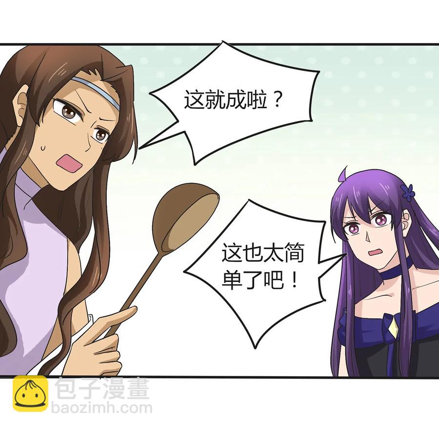 273 朝露昙华是如何炼成的-第275话