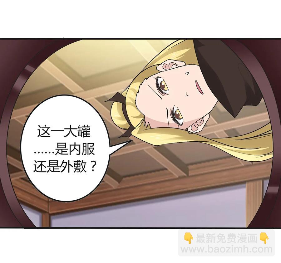 273 朝露昙华是如何炼成的-第275话