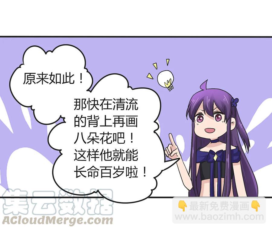 273 朝露昙华是如何炼成的-第275话