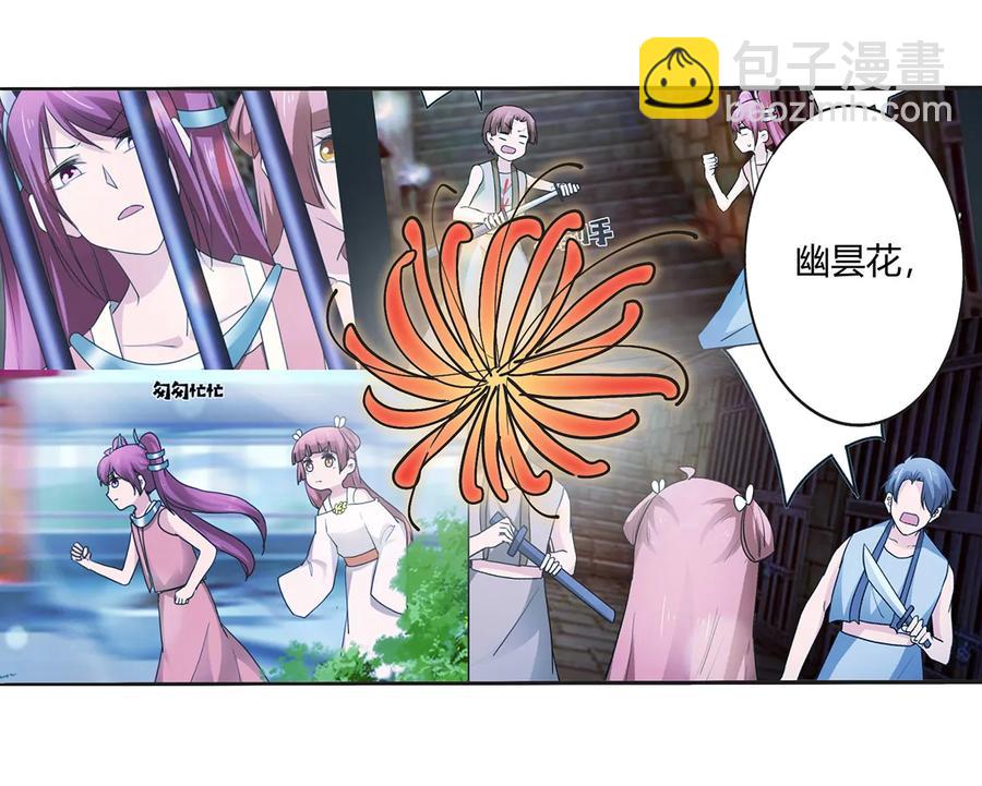 273 朝露昙华是如何炼成的-第275话