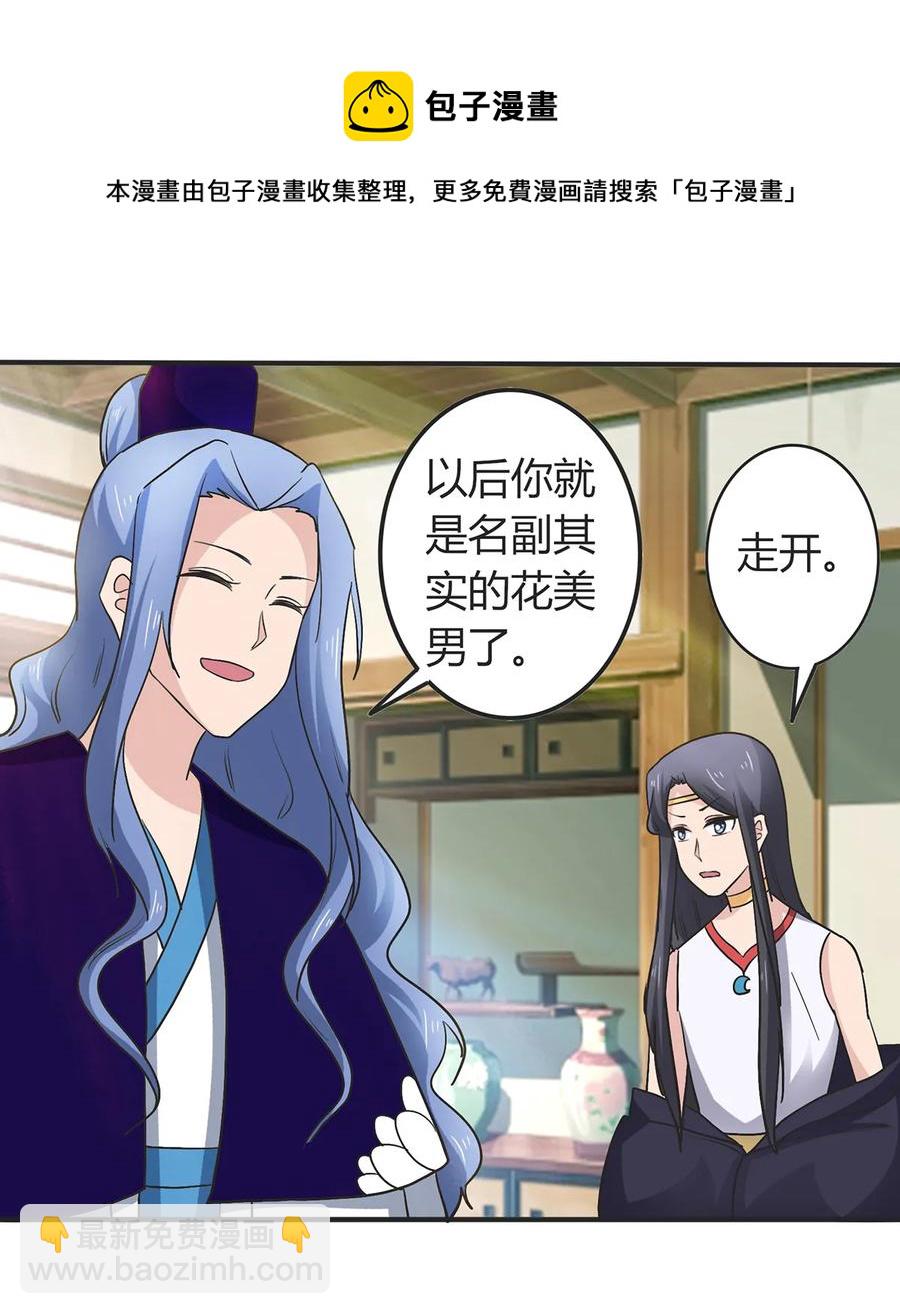 273 朝露昙华是如何炼成的-第275话