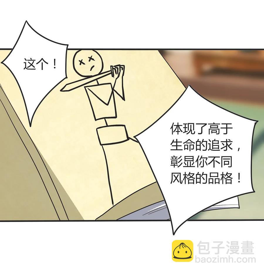 273 朝露昙华是如何炼成的-第275话
