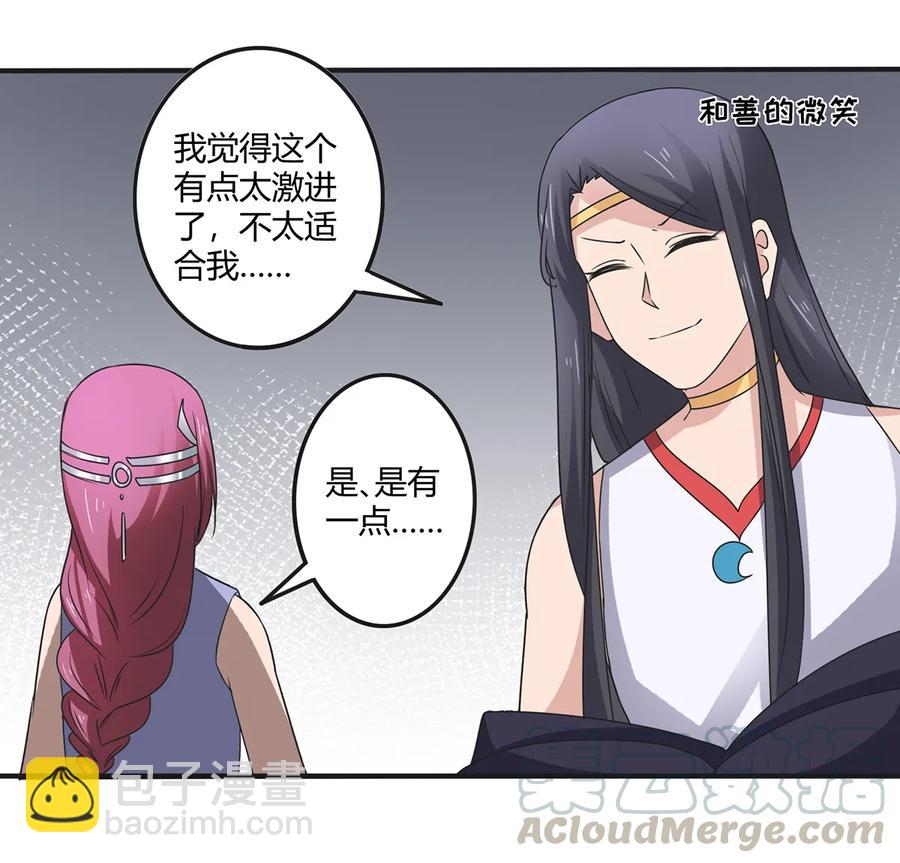 273 朝露昙华是如何炼成的-第275话