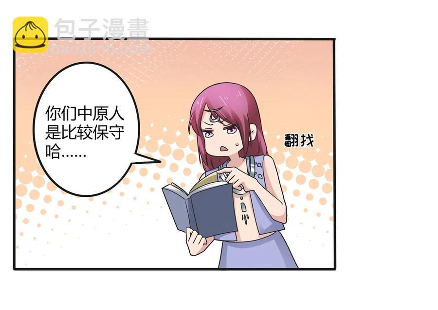 273 朝露昙华是如何炼成的-第275话