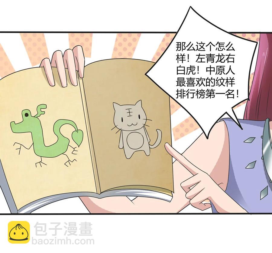 273 朝露昙华是如何炼成的-第275话