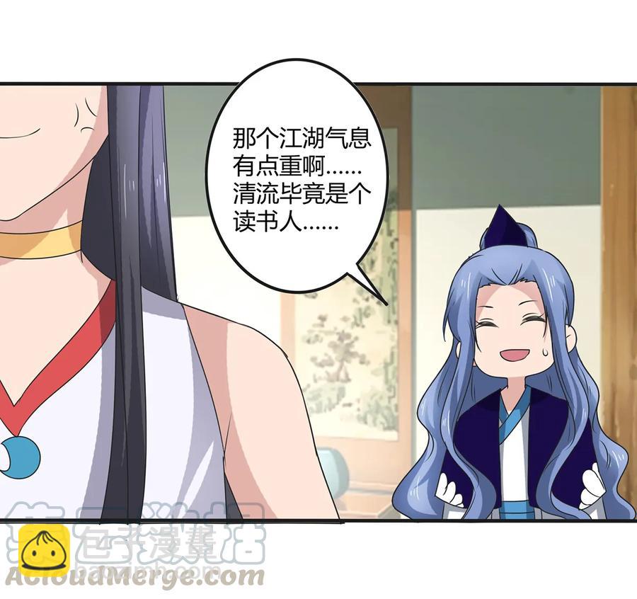 273 朝露昙华是如何炼成的-第275话
