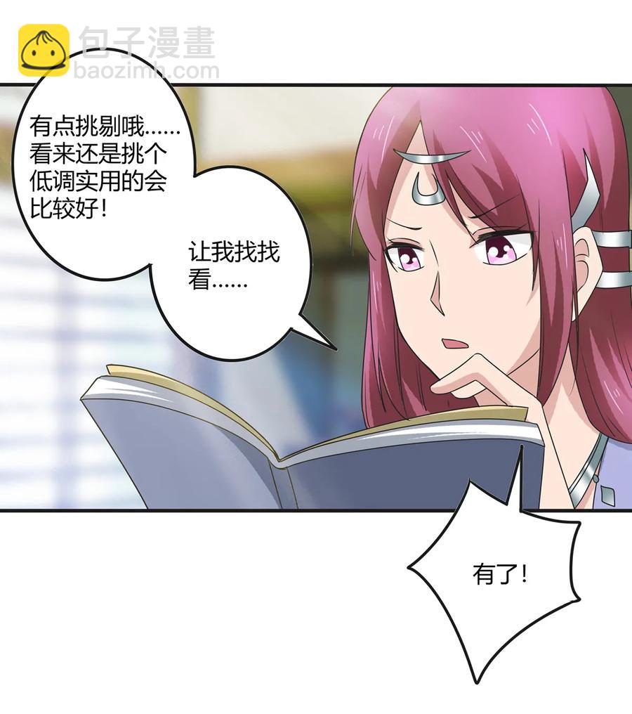 273 朝露昙华是如何炼成的-第275话