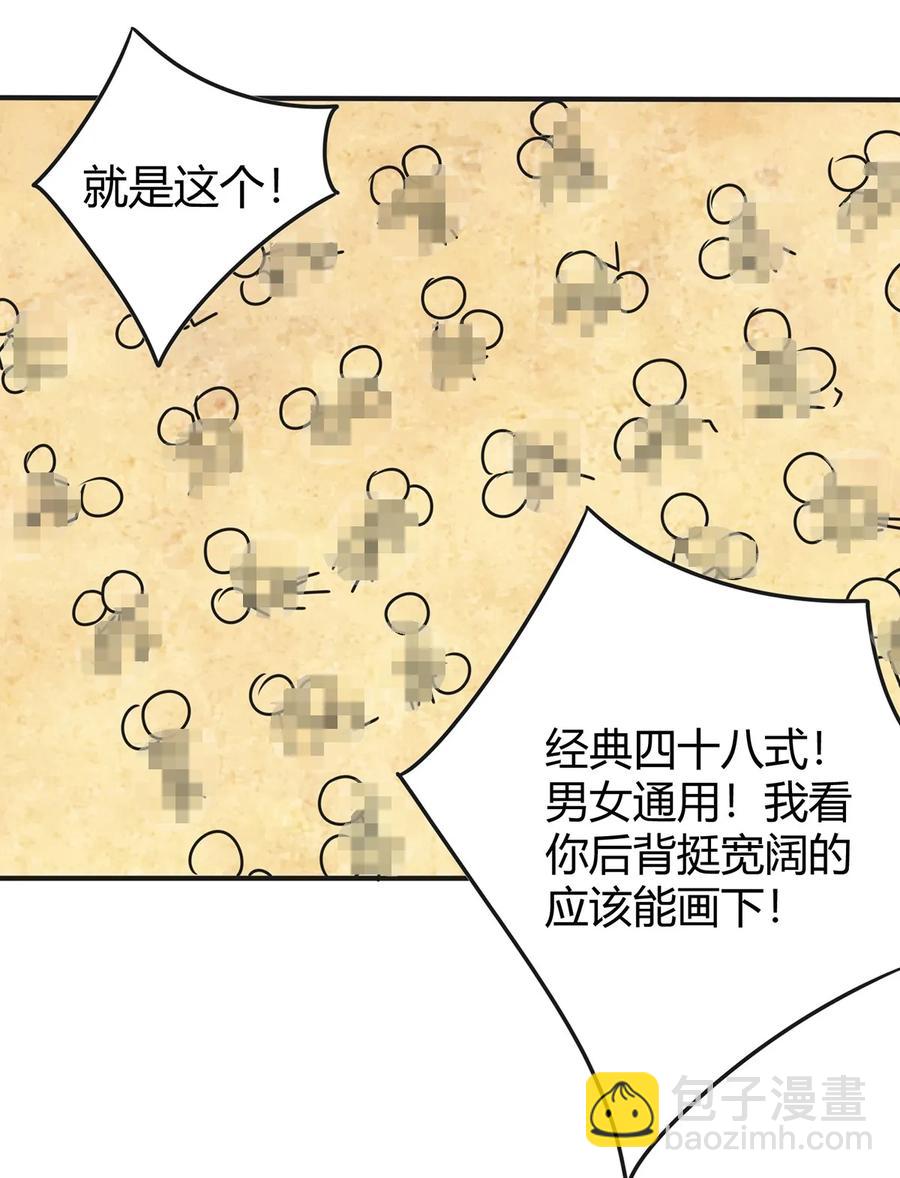 273 朝露昙华是如何炼成的-第275话