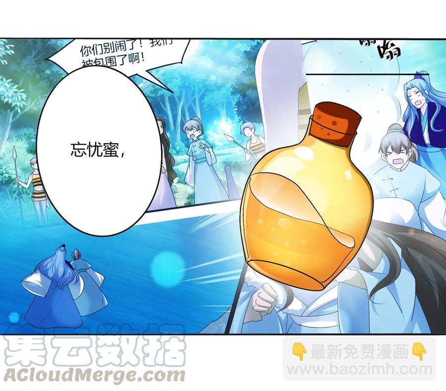 273 朝露昙华是如何炼成的-第275话