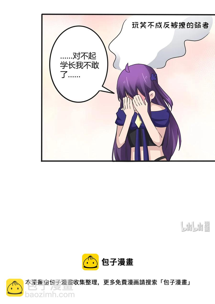 273 朝露昙华是如何炼成的-第275话