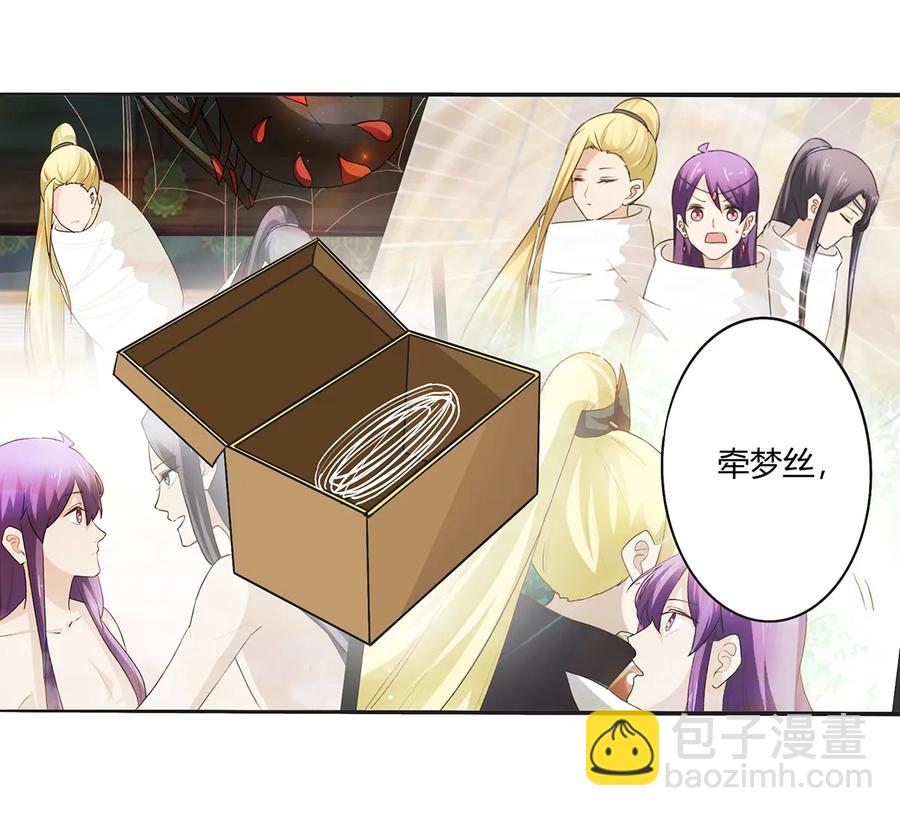273 朝露昙华是如何炼成的-第275话