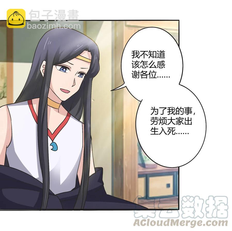 273 朝露昙华是如何炼成的-第275话