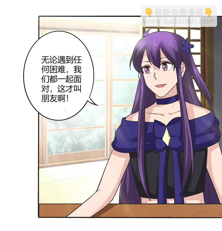 273 朝露昙华是如何炼成的-第275话
