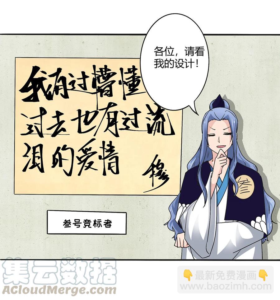 275 选择图案-第277话