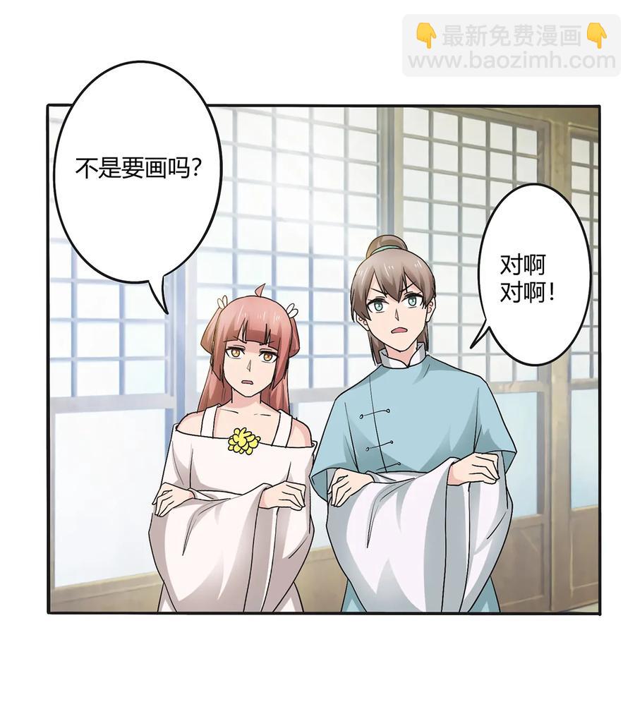 275 选择图案-第277话