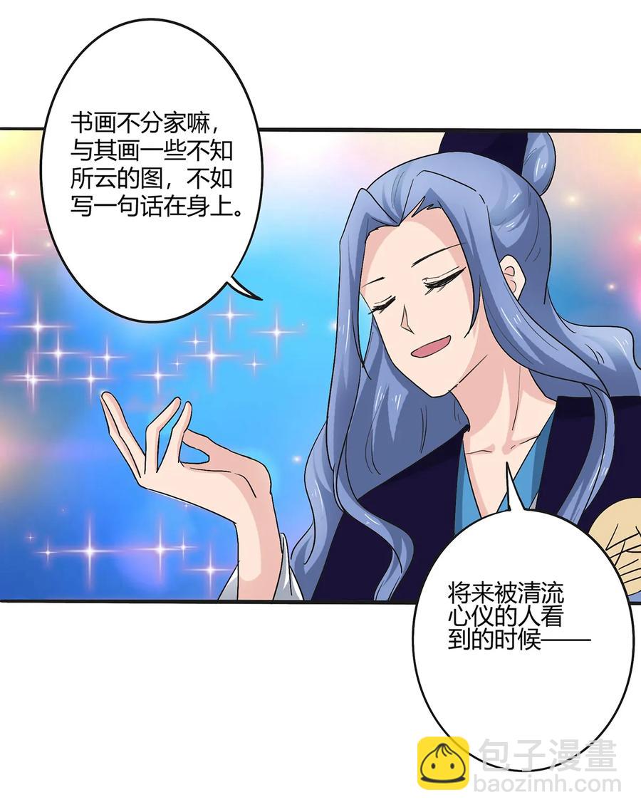 275 选择图案-第277话
