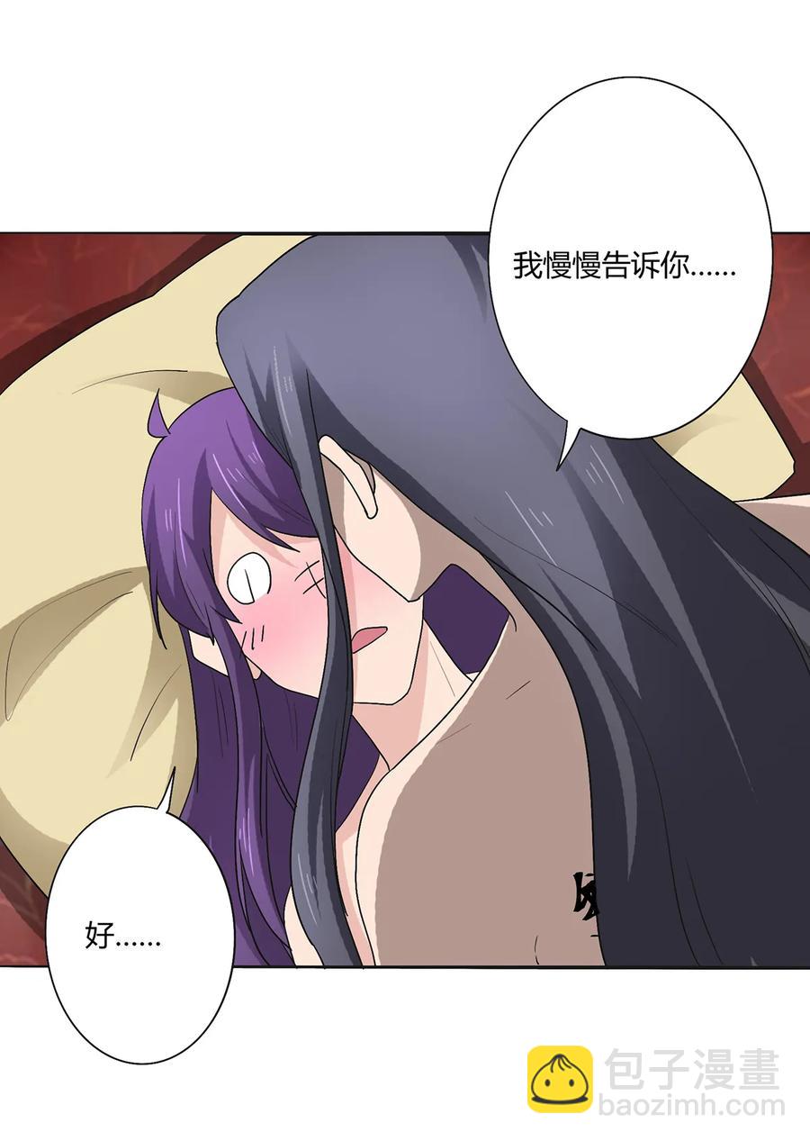 275 选择图案-第277话