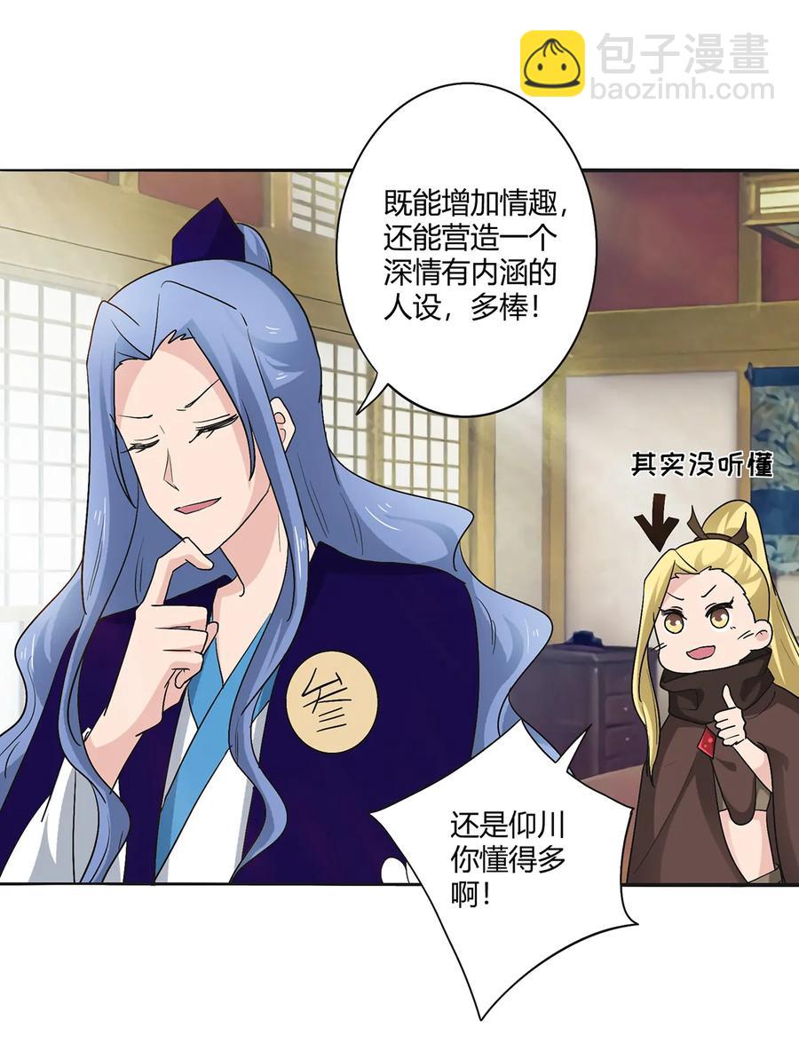 275 选择图案-第277话