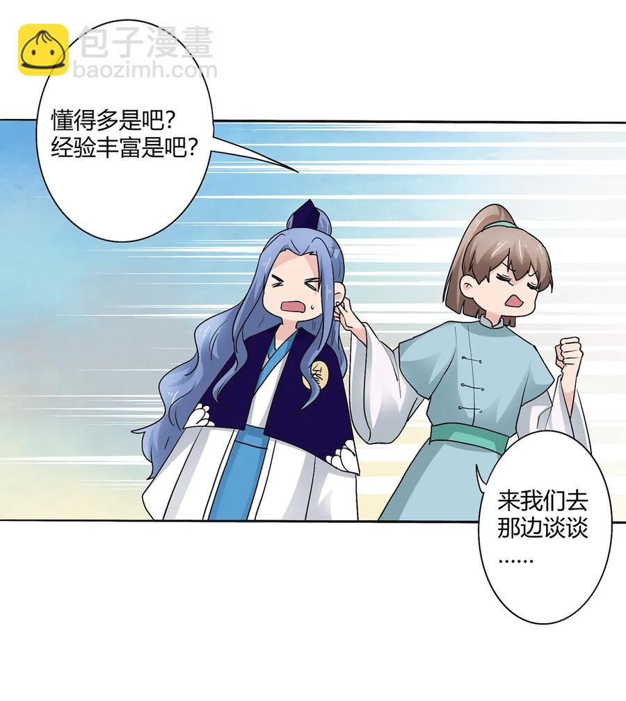 275 选择图案-第277话